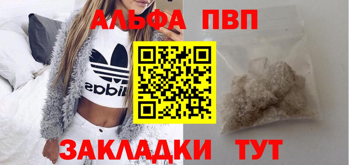 Alpha PVP кристаллы  Бор  Alpha-PVP кристаллы  APVP Crystall 