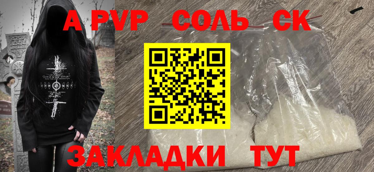 A-PVP  Вход с VPN  A PVP СК КРИС  A-PVP мука  Бор  Alpha PVP СК КРИС 