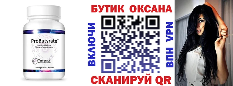 Бутират оксибутират  Бор 