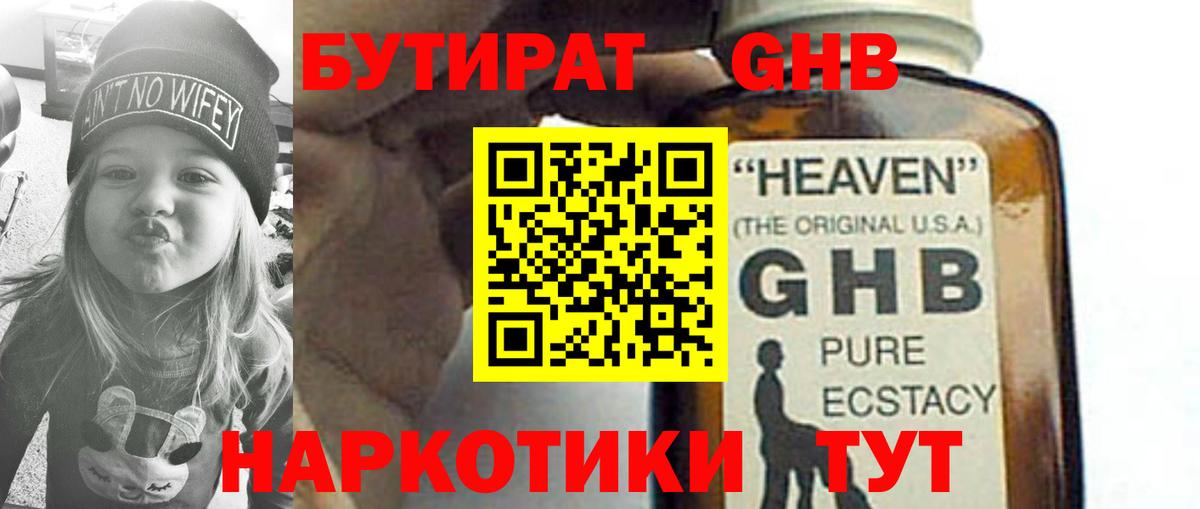 Бутират BDO 33%  Бор 