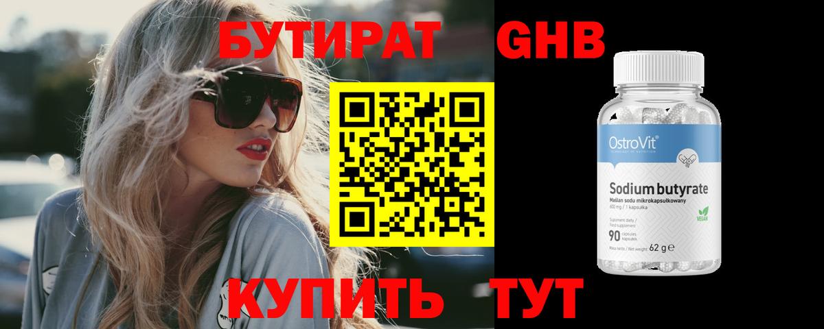 НБОМе Бор
