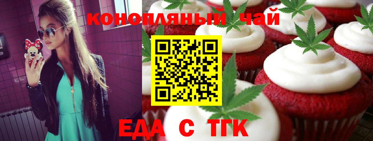 Бор  Печенье с ТГК конопля  Вход с VPN 