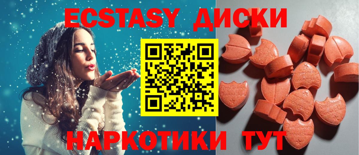 Экстази mix  Ecstasy  Вход с VPN  Бор  Экстази XTC 