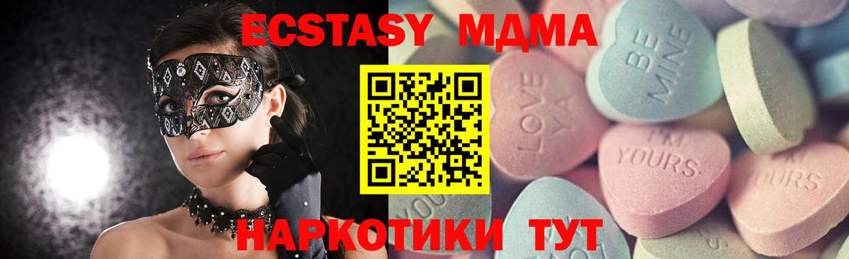 Ecstasy 280 MDMA Бор
