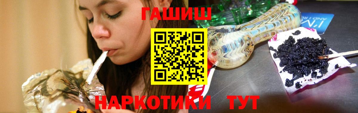 Бор  Гашиш Cannabis  Вход с VPN 