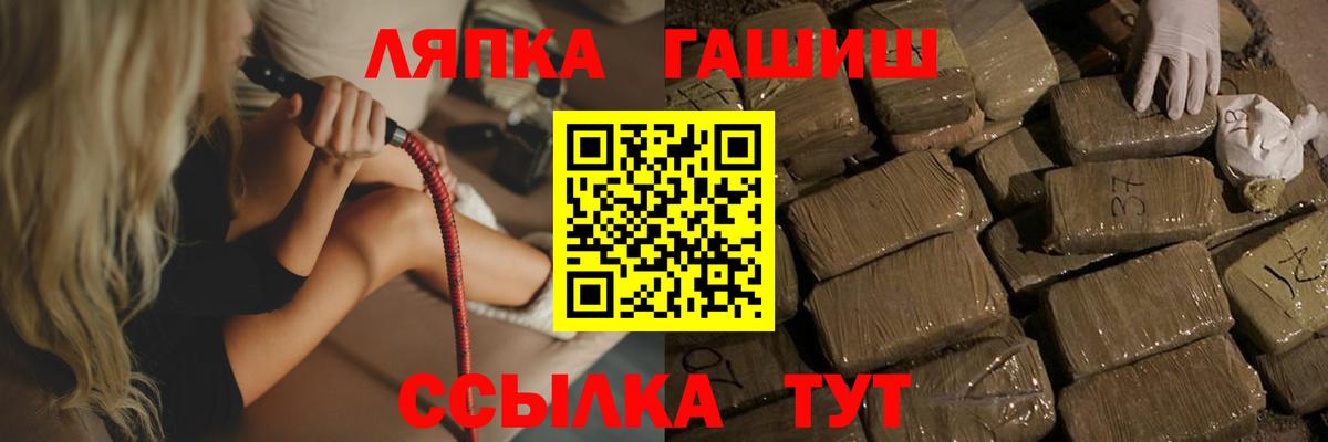 ГАШ hashish Бор