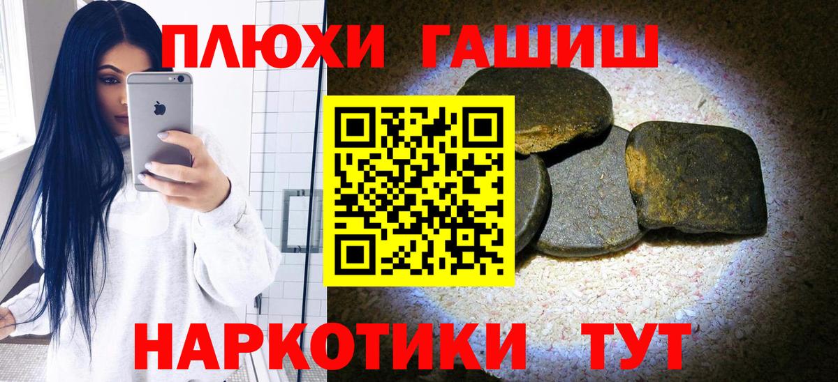 ГАШ hashish Бор