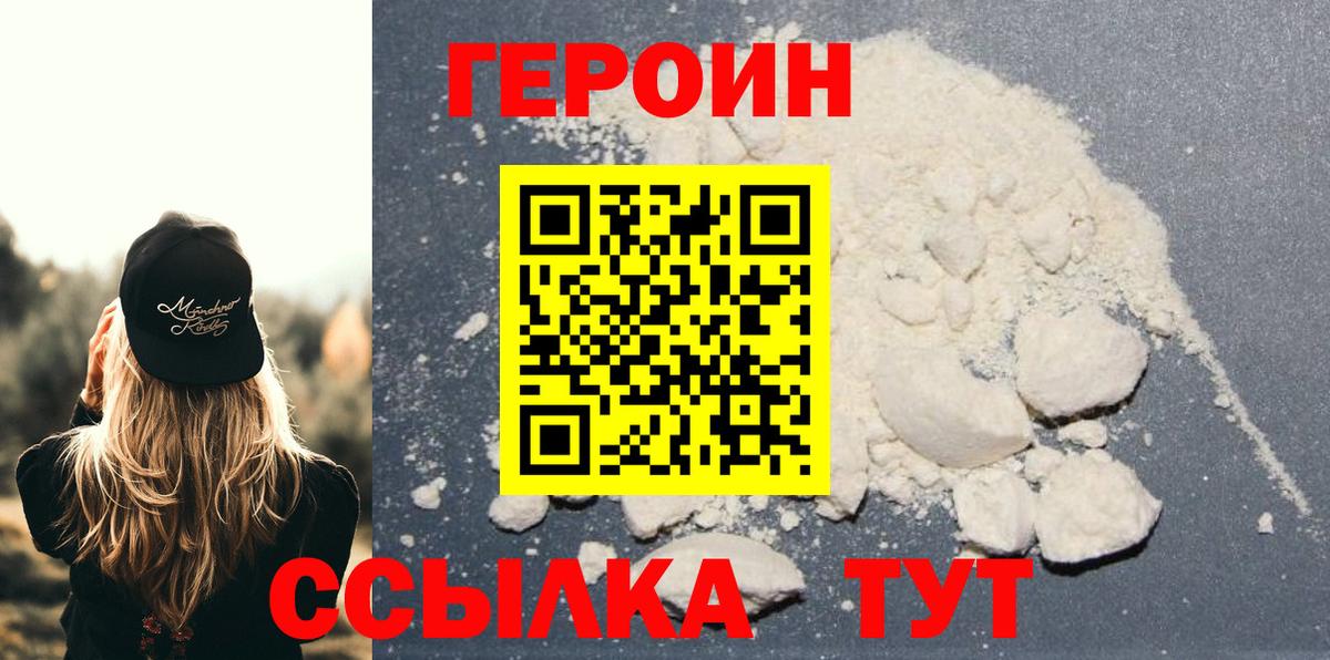 Бор  Героин VHQ  Вход с VPN 