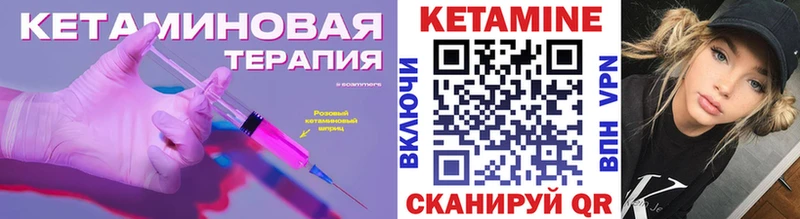Кетамин VHQ  мега как войти  Бор  где найти  
