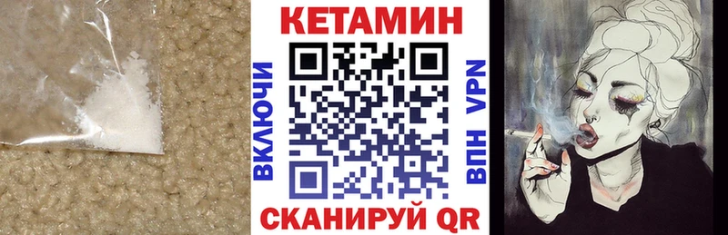 КЕТАМИН VHQ Бор