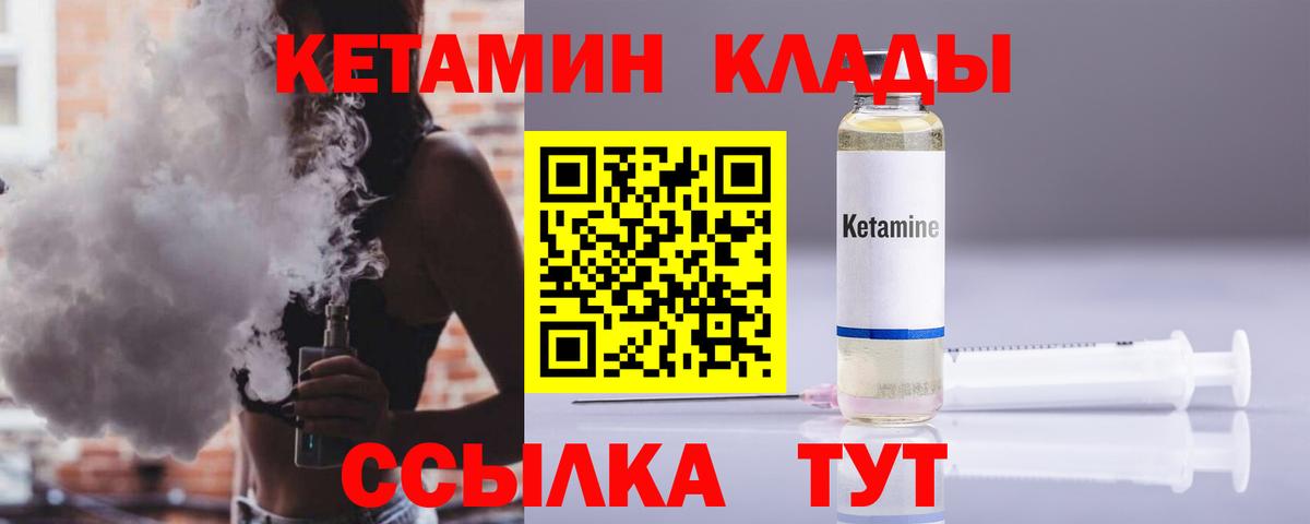 Кетамин VHQ  Бор  КЕТАМИН ketamine 