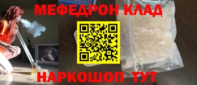 меф VHQ Балаково