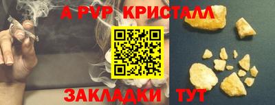 ALPHA PVP Балахна