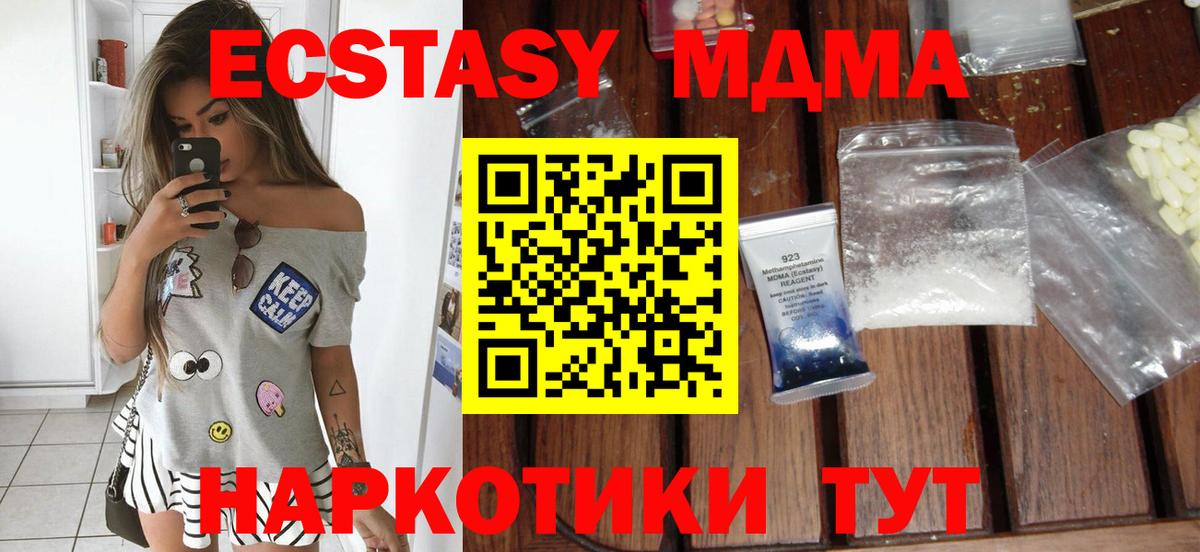 MDMA  Вход с VPN  Бор  МДМА crystal 