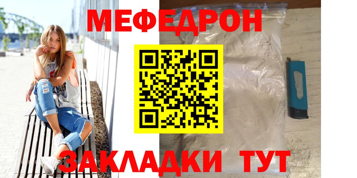 Меф мяу мяу  Бор