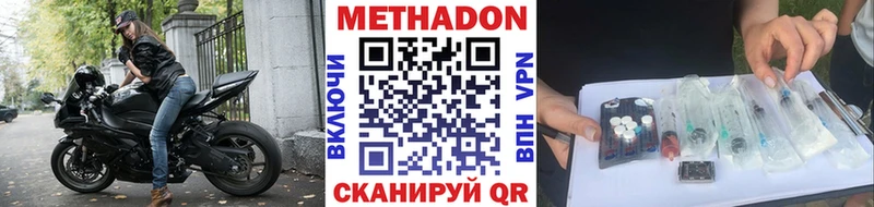 купить закладку Бор Метадон methadone