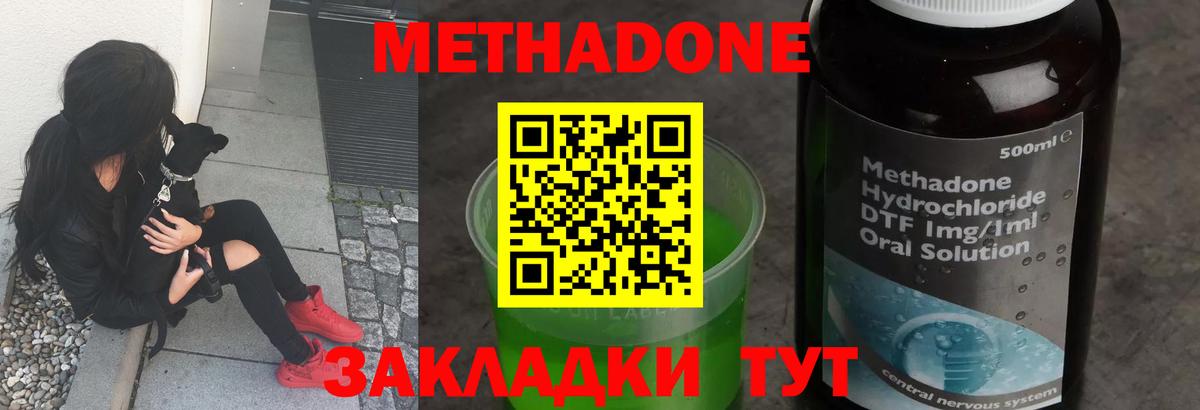 МЕТАДОН methadone  Вход с VPN  Бор  МЕТАДОН methadone 