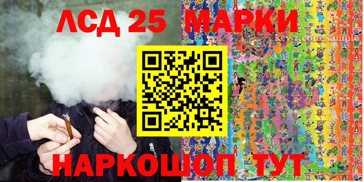 Марки 25I-NBOMe 1500мкг  Вход с VPN  Бор 