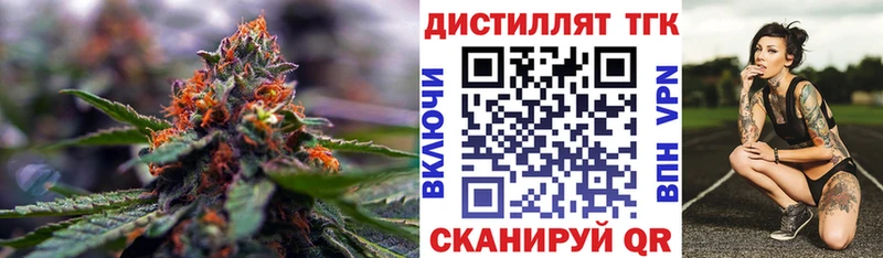 Дистиллят ТГК гашишное масло  купить  сайты  нарко площадка формула  Бор 