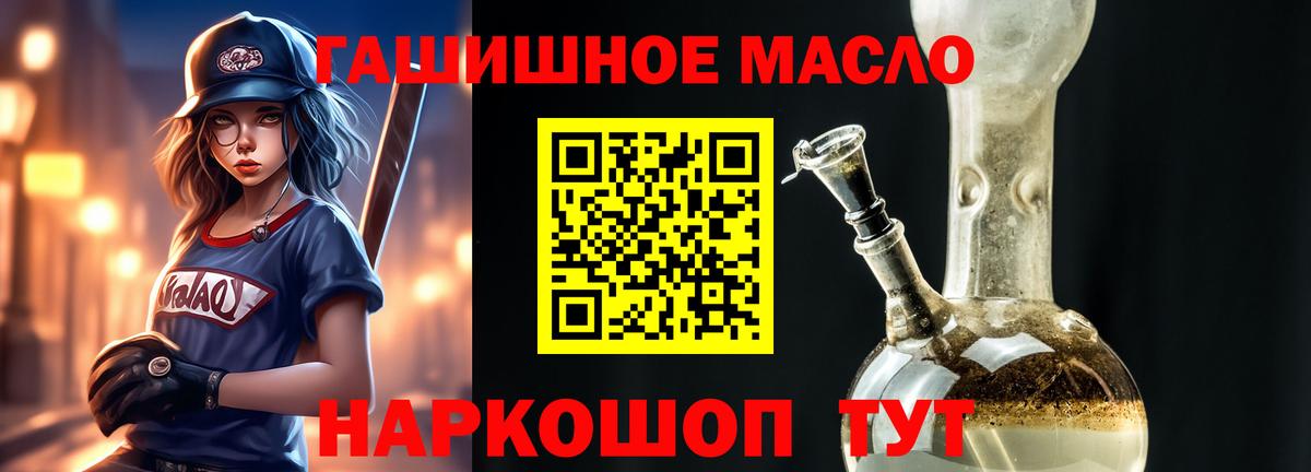 купить наркотики цена  ТГК гашишное масло  Вход с VPN  Бор 