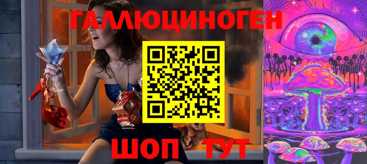 Галлюциногенные грибы мухоморы  Вход с VPN  Бор  магазин продажи наркотиков  Галлюциногенные грибы прущие грибы 